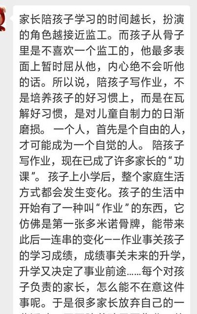 陪孩子写作业的感受（陪孩子写作业的心得体会或感言）
