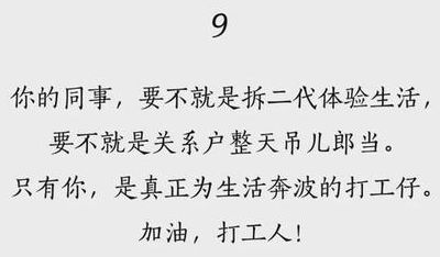 打工人的伤感句子（打工人心酸文案）