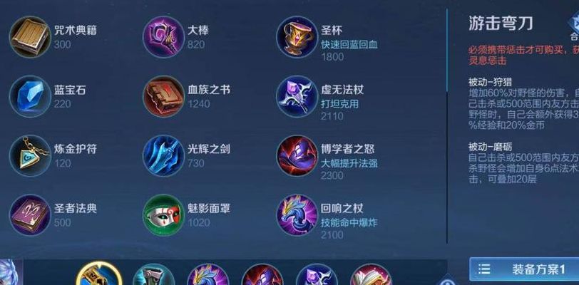 诸葛亮出装（诸葛亮出装9000伤害）