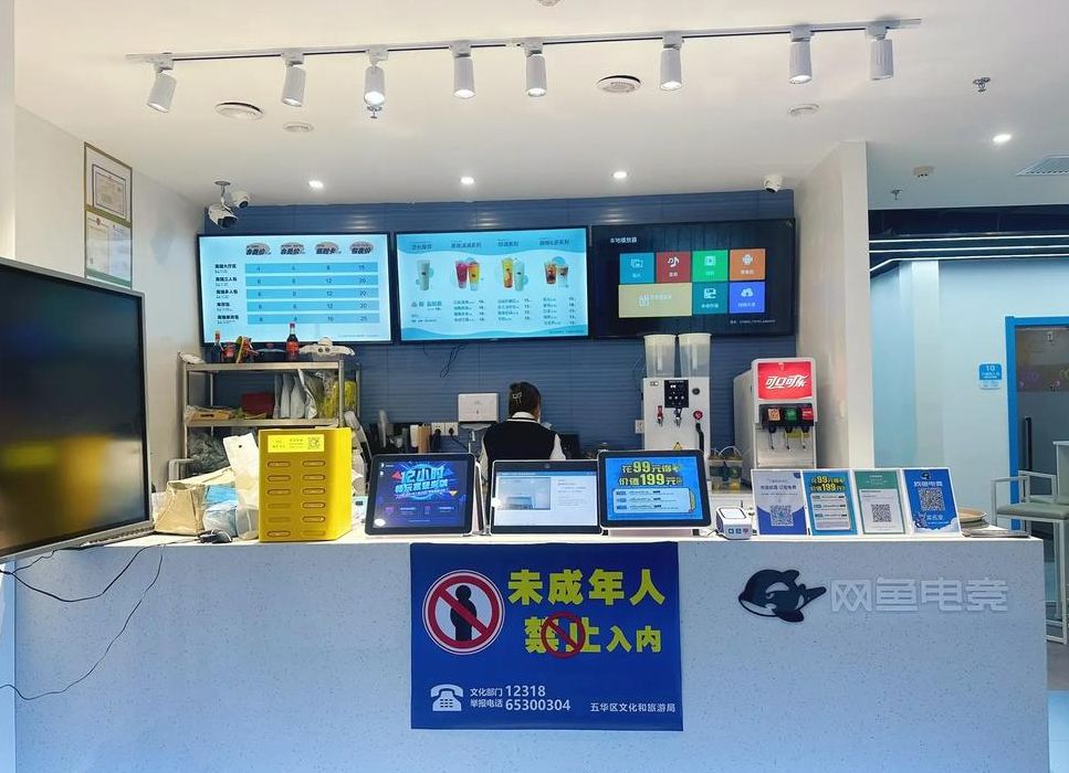 网咖是什么意思（网咖是干什么的）