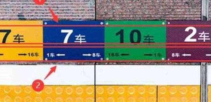 地标是什么意思（高铁蓝色地标是什么意思）