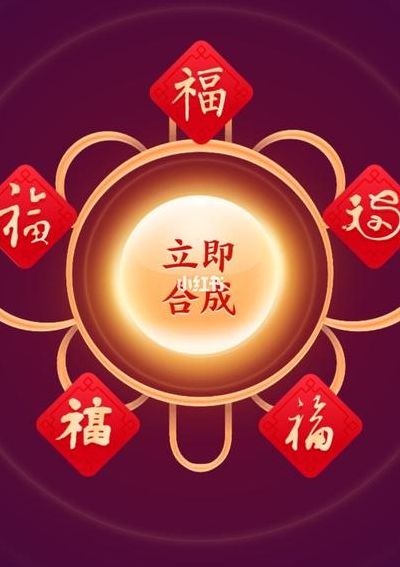 五福只能合成一次吗（五福只能合成一次吗2020）