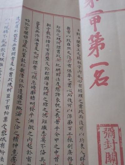 礼部尚书（史部尚书）