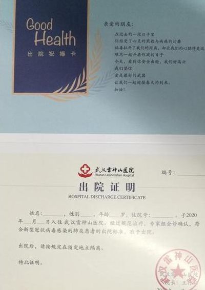 住院证明（住院证明出院证明怎么开）