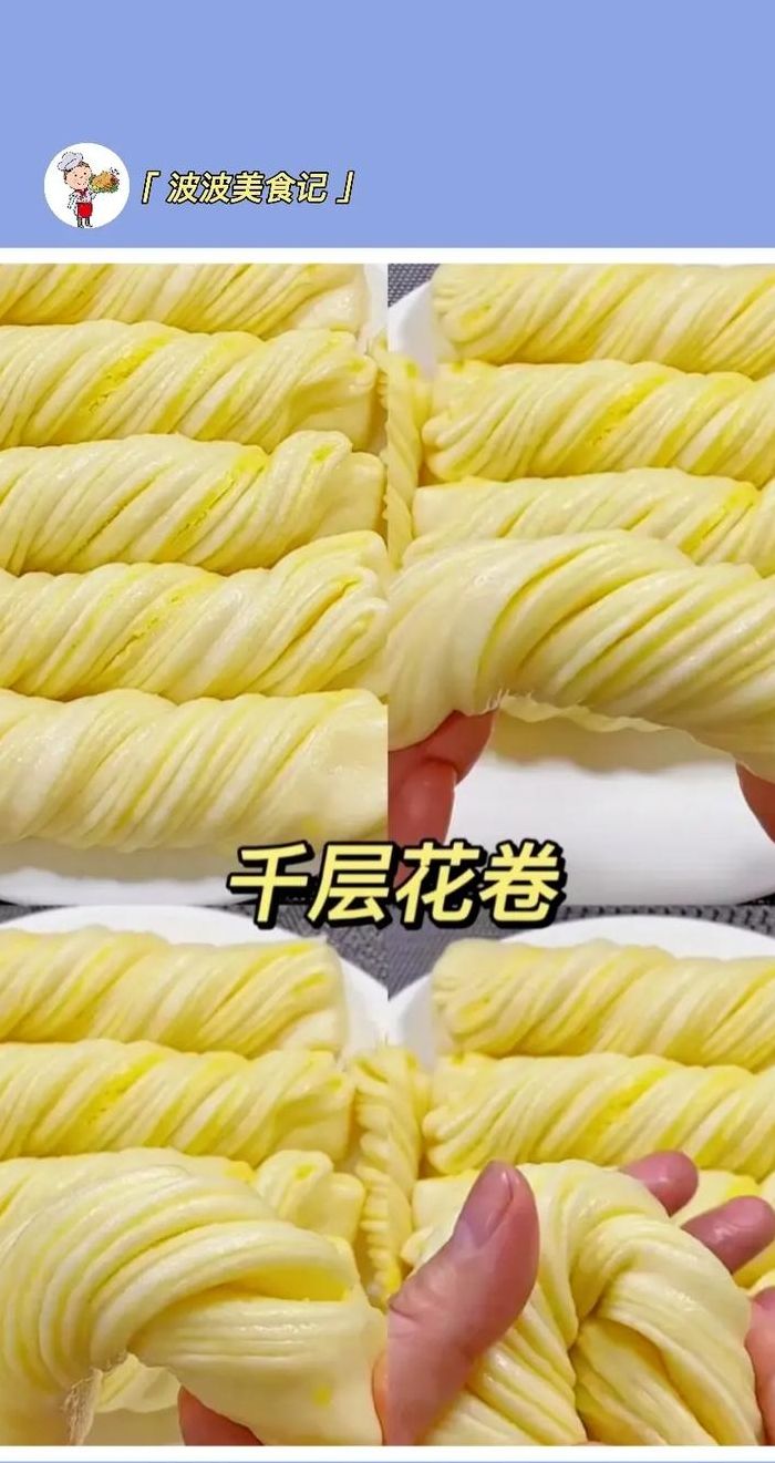 千层花卷（千层花卷怎么做 家常花卷的做法）