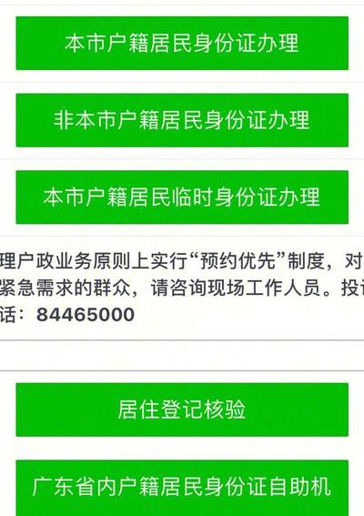 双重户口注销程序（双重户口注销新政策）