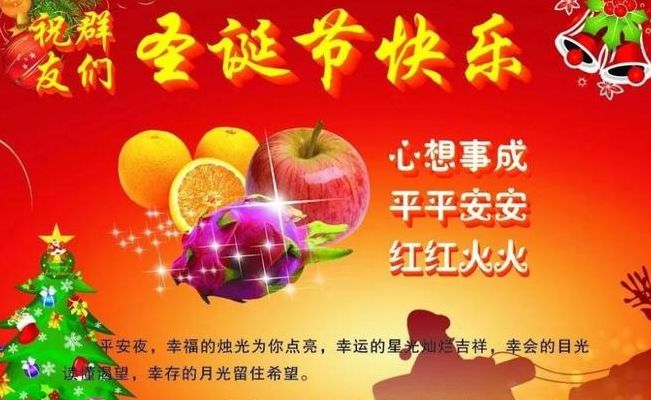 圣诞节快乐的说说（圣诞节快乐说说朋友圈）