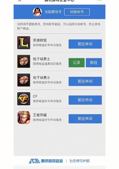 王者荣耀解封教程（王者解封方法）