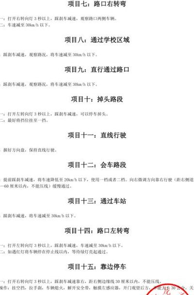 科目三考试项目（a3科目三考试项目）