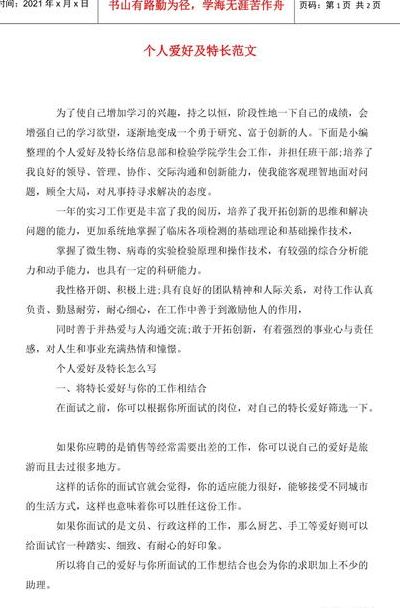常见的特长爱好大全（特长爱好种类）