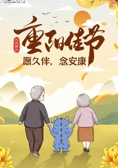 重阳登高的意义（重阳登高象征着什么）