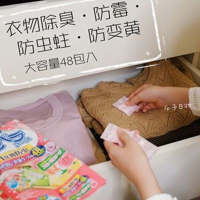 一个衣柜放多少樟脑丸（一个衣柜放多少樟脑丸合适）