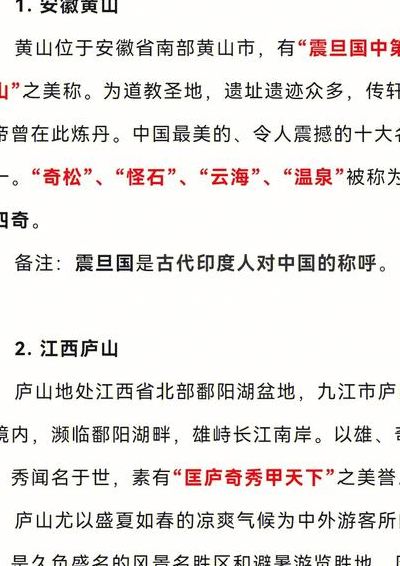 三山五岳什么意思（三山五岳什么意思什么生肖）