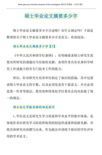 大学毕业论文多少字（大学毕业论文多少字合理）