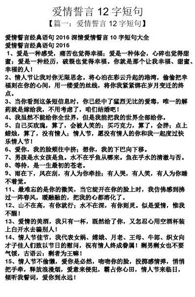 爱情誓言的句子（爱情誓言的感动句子）