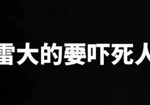 害怕打雷的说说（害怕打雷怎么发朋友圈）