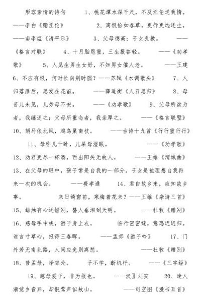 写亲情的诗句（写亲情的诗句古诗）