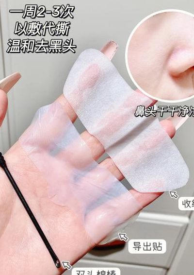 黑头贴多久用一次（黑头贴多久用一次效果最好）