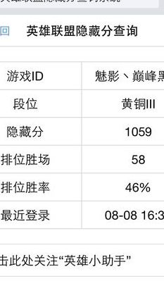 英雄联盟隐藏分查询系统（英雄联盟隐藏分查询系统id不存在）