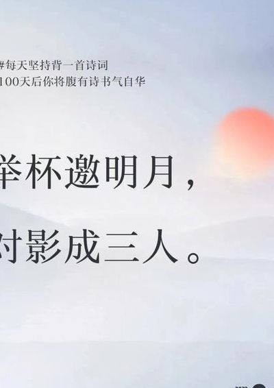 对影成三人全诗（对影成三人全诗意思）