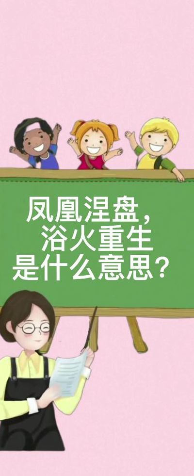 涅槃是什么意思及读音（涅槃的意思是什么?）