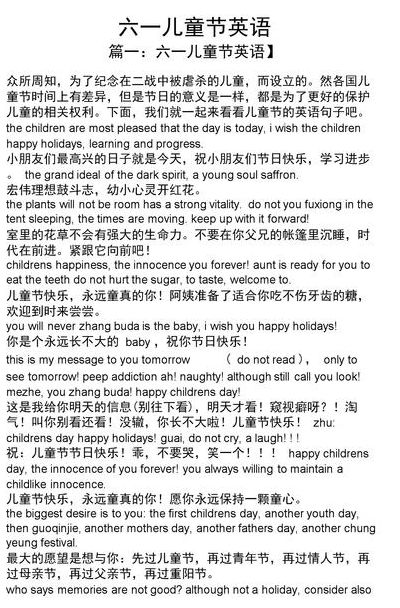 儿童节用英文怎么写（儿童节用英文怎么写简单句子图片）