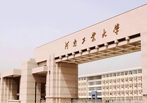 河南工业大学是一本吗（河南工业大学是一本吗知乎）
