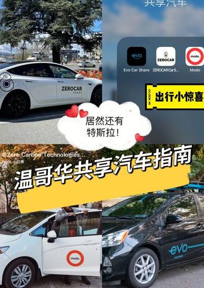共享汽车怎么使用（共享汽车怎么使用教程）