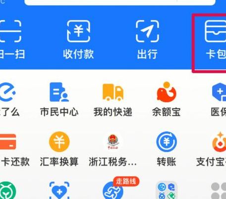 支付宝公交卡（支付宝公交卡充值怎么退款）