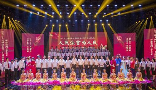 法院文艺晚会主题名称（法院文艺晚会主题名称有哪些）
