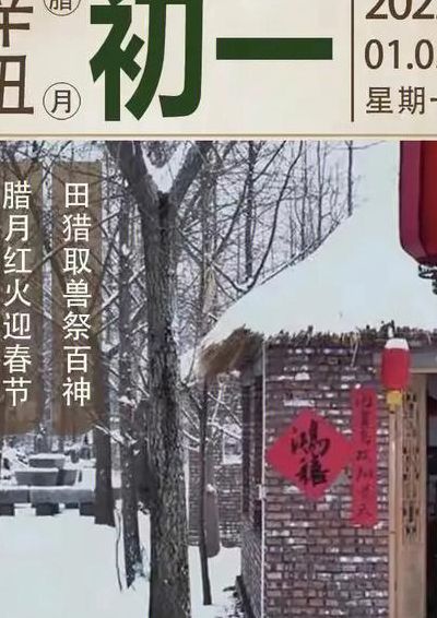 腊月初一蹦一蹦（腊月初一蹦一蹦吃啥）