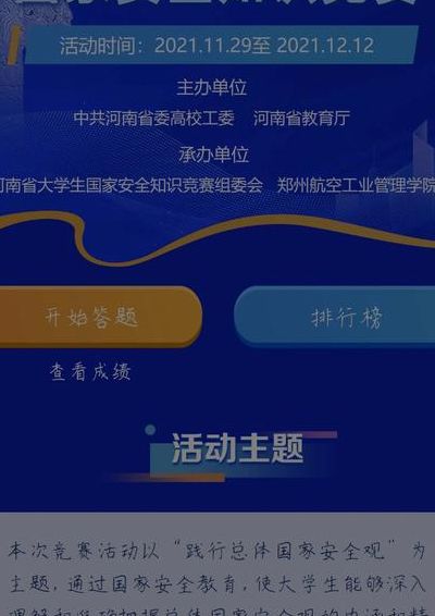 网络安全大赛是什么意思（网络安全大赛是什么意思呢）