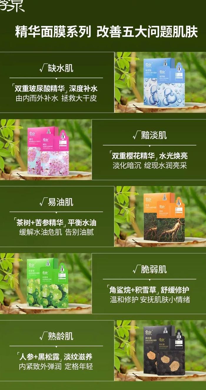 季泉官网（季泉官网商城）