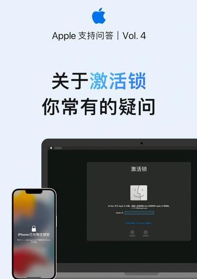 苹果激活锁破解（苹果激活锁破解软件下载）