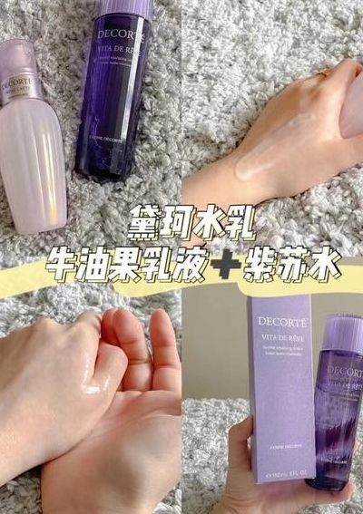 黛珂紫苏水和牛油果乳液怎么用（黛珂紫苏水和牛油果乳液怎么用精华肌底液）