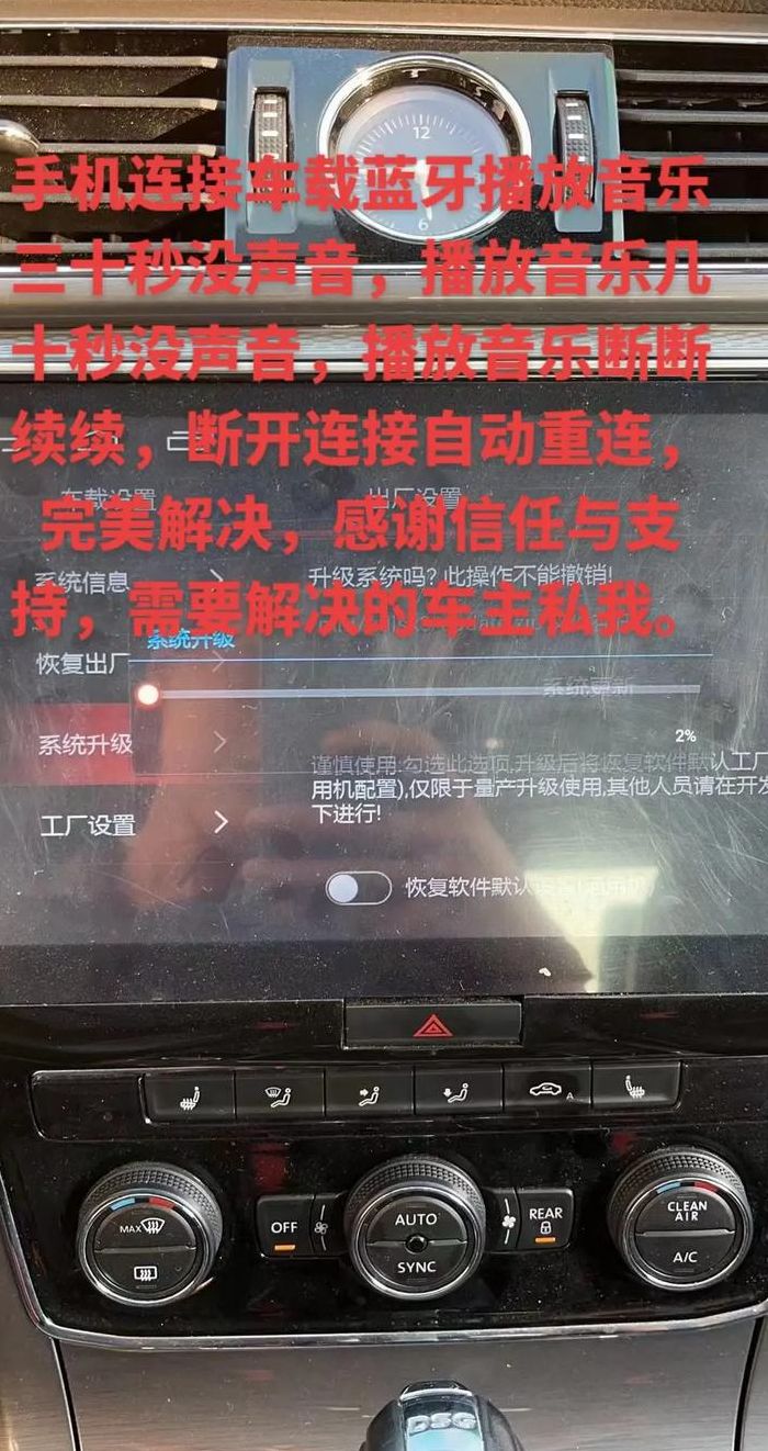 手机连不上车载蓝牙（手机连不上车载蓝牙怎么办）