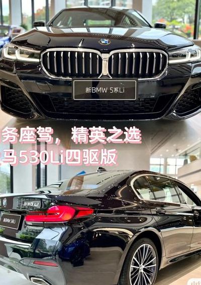 宝马5系进口和国产区别（宝马5系进口和国产价格区别）