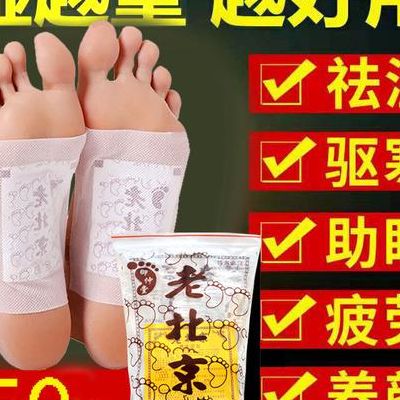 老北京足贴（老北京足贴能去湿气吗）