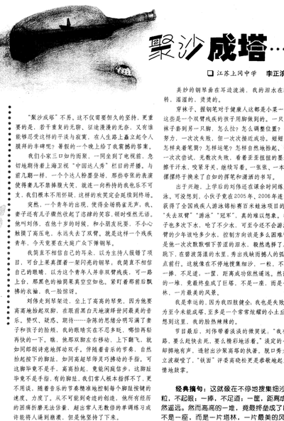 聚沙成塔的故事50字（聚沙成塔的道理）