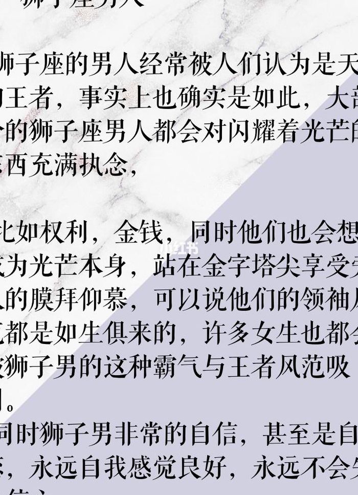 挽回狮子座男友绝招（挽回狮子男友全攻略）