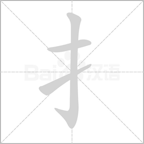 扌手旁的字有哪些（扌手旁有什么字再组词）