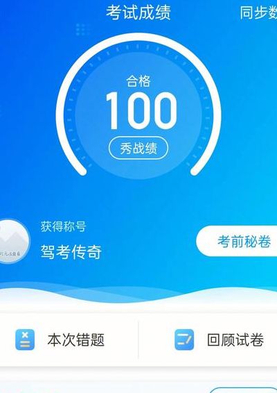 考完科四怎么查询驾照（考完科四怎么查询成绩）