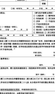 大学休学1年有什么影响（大学休学需要什么条件）
