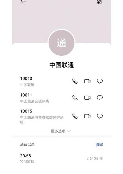 10016（10016是什么电话是不是诈骗）
