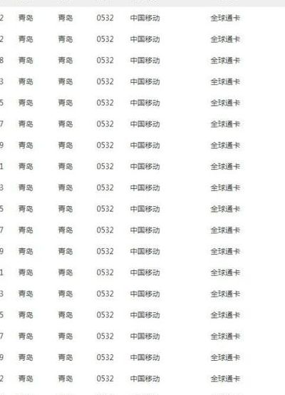 182号段（滨州182号段）