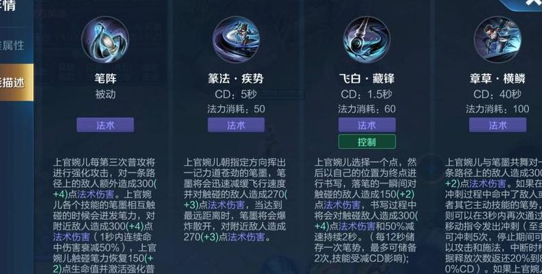 上官婉儿技能连招（上官婉儿技能连招教学视频）