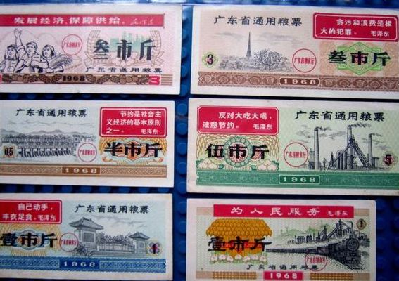 1966年粮票价格（1966年粮票价格表）