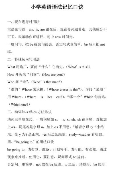 英语速成方法（英语速成方法有哪几种）