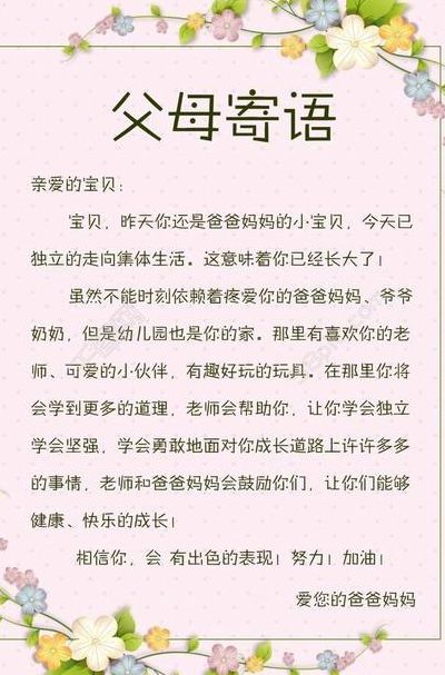 宝宝成长寄语唯美句子（宝宝成长寄语唯美句子简短）