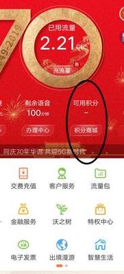 中国联通积分兑换（中国联通积分兑换的腾讯会员怎么用）